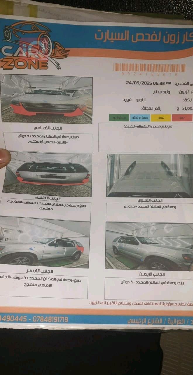 فورد إكسبلورر